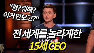 전 세계에서 난리난 15세 CEO 5분 순삭 [upl. by Ibbed]