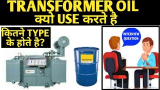 TRANSFORMER OIL NAME TYPES amp WORKING Why oil use in transformer Transformer oil name [upl. by Ahsiea292]