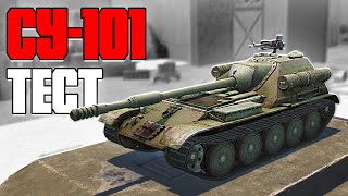 КУПИЛ СУ101 в World of Tanks Blitz [upl. by Lipp]