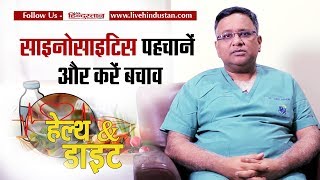 साइनोसाइटिस पहचानें और करें बचाव Treatment sinus infections and sinusitis by by Dr Ameet Kishore [upl. by Zoie]