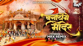 Banayenge Mandir  Jay Shree Ram song  Tapori mix  Ram mandir  Ayodhya song  dj mrx Remix [upl. by Retsbew]