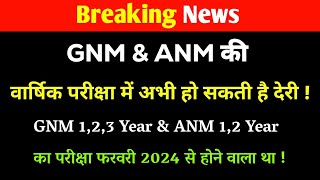 bnrc gnm  anm exam date 2024  bihar gnm  anm exam kab hogi  gnm  anm 1st year exam date 2024 [upl. by Yme905]