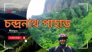 জাম্বুরা ভর্তালেবুর পিনিক লেবুর শরবত১২০০ ফিট ওপরে  Sitakunda chandranath Pahar [upl. by Hennebery]