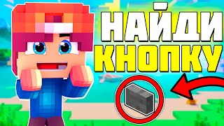 НАЙДИ КНОПКУ В 10 БИОМАХ В МАЙНКРАФТ 1165 ПРОХОЖДЕНИЕ КАРТЫ Minecraft find the button [upl. by Lib]