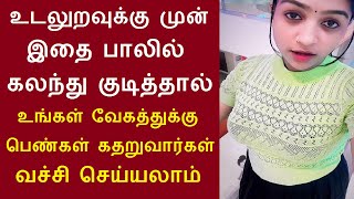 இதை பாலில் கலந்து குடித்தால் உங்கள் உடலில் என்ன நடக்கும் தெரியுமா benefits of Saffron குங்குமப்பூ [upl. by Snow701]