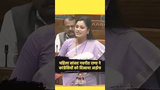 नवनीत राणा ने कांग्रेसियों को दिखाया आईना shortviral news bjp navneetrana [upl. by Quickel]