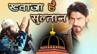 Jume Jo Pathan Movie Songs पर ❤ दिल को छूने वाली Qawwali  Khwaja Hai Sultan  Sadakat Sabri [upl. by Angeline53]