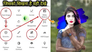 Snapseed Face Smooth Photo Editing Trick  Snapseed Background Colour Change Snapseed Photo Editing [upl. by Tnairb]