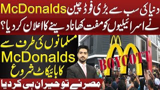 Boycott McDonald  Details by Syed Ali Haider [upl. by Birdie]