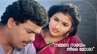 എടാ ഞാൻ ഒരു സ്വപ്നം കണ്ടതാടാ😂 Mimics Parade  Comedy Scenes [upl. by Adkins]