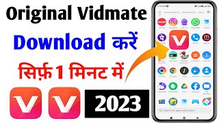 original vidmate download kaise kare vidmate kaise download kare  how to download vidmate 2023 [upl. by Ingrid]