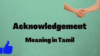 Acknowledgement meaning in Tamil  Acknowledgement meaning in English English Tamil Dictionary [upl. by Iba]