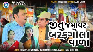 Jitu Jamavat BarafGola Valo  Jitu Mangu Jokes Gujarati Comedy Video [upl. by Budworth]