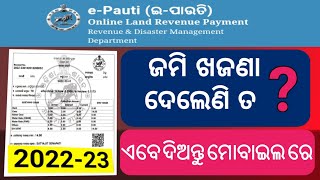 How To Pay Land Revenue Online In Odisha 202223  Khajana Payment  epauti Download [upl. by Rillings]