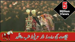 10 Muharram Shabe Ashur  Baramdagi Shabeh e Zuljanah  Nisar Haveli NaurozeAzadariChannel [upl. by Fishman46]