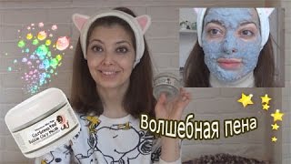 Обзор на elizavecca piggy carbonated bubble clay mask [upl. by Aznerol]