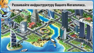 Мегаполис Весьма затратный градостроительный симулятор [upl. by Gora844]