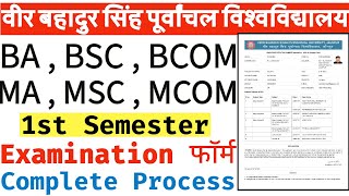 Vbspu examination form 2023  Vbspu examination form 2023 kaise bhare  Vbspu 1st sem exam form 2023 [upl. by Frederigo]