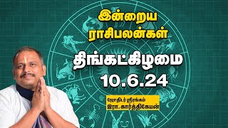 இன்றைய ராசிபலன் 10624  Horoscope  Today Rasi Palan  திங்கட்கிழமை  June  10  Rasi Palan [upl. by Lyreb]