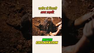 अमर लड़की।। movie explanation in hindi short video youtube shorts shorts [upl. by Anivol220]