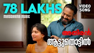 Mazhanila  Vikramadithyan  Dulquer Salman Namitha Pramod Unni Mukundan Full Song HD Video [upl. by Nohcim]