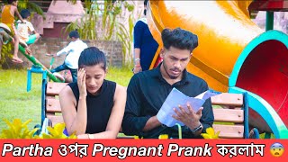 PREGNANCY PRANK ON MY BOYFRIENDএইরকম হবে কোনদিনও ভাবতেও পারিনি😭 BONG PRIYANKA [upl. by Tyra]