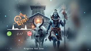 Bholenath ringtone 2024  Mahadev ringtone  shivji ringtone  bhole babaringtone ll ringtone [upl. by Haidabo]