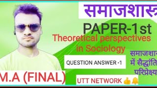 THEORETICAL PERSPECTIVES IN SOCIOLOGY  समाजशास्त्र में सैद्धांतिक परिप्रेक्ष्य MA FINAL  MJPRU [upl. by Hernandez121]