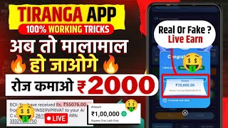 Tiranga App se paise kaise kamaye  Tiranga Games Winnig Tricks 2024  Tiranga App Real or Fake [upl. by Ramunni]