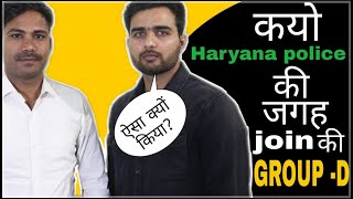 HSSC Group D job profile  group d ki nokri kaise hn haryana police ki job full information [upl. by Namyw]