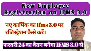 How to register a new employee on IFMS 30  Raj IFMS 30  Raj IFMS 30 salary module [upl. by Salina]