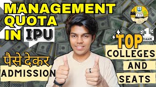 IPU Management Quota Admission Process 2024 [upl. by Buford942]