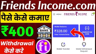 friendsincomecom se paise kaise kamaye  friendsincomecom kya hai  friends income com kya hai [upl. by Xino]