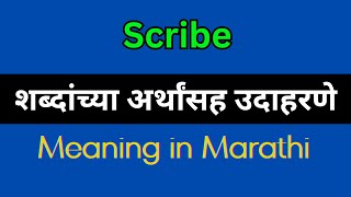 Scribe Meaning In Marathi  Scribe explained in Marathi [upl. by Ecirtra]