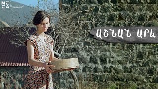 Աշնան արև 1977  Հայկական Ֆիլմ  Ashnan arev  Haykakan film  Осеннее солнце  Армянский фильм [upl. by Mic632]