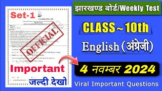 jac board class 10 English weekly Test paper 2024😎  jac class 10th English weekly Test paper 2024 [upl. by Akeemat]