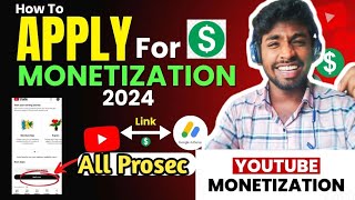 How to Apply For Monetization in 2024  Monetization Ke Liye Apply Kaise Kare All Prosec [upl. by Ihtraa517]