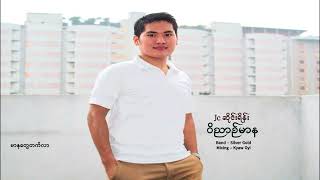 ဝိညာဉ်မာန  Lyric [upl. by Needan561]