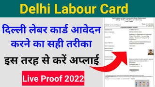 How To Apply Delhi Labour Card  Delhi Labour Card Kaise Apply Kare  Online Labour Card Delhi 2022 [upl. by Terb780]