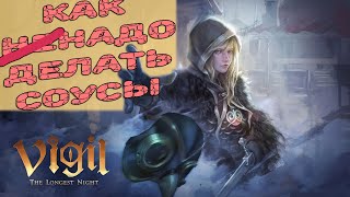 Vigil The Longest Night обзор для фанатов 2D SOULS [upl. by Xonnel661]