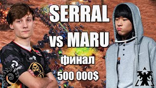 Serral vs Maru  500 000 Турнир по StarCraft 2  Grand Final IEM SC2 Katowice 2024 [upl. by Odraccir]