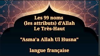 Les 99 Noms les attributs dAllah Le TrèsHaut  Langue Française [upl. by Ij346]