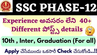 SSC Phase 12 Without Experience Post All Details TeluguPhase 12 No Experience Posts Phase12telugu [upl. by Ardelle]