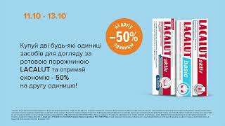 WoWвихідні в EVA Акції на засоби для догляду за ротовою порожниною LACALUT з 11 по 13 жовтня 2024 [upl. by Rus467]