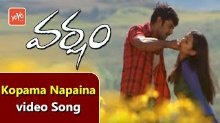 Kopama Napaina video Song  Varsham Movie Songs  Devi Sri Prasad  Prabhas  Trisha  YOYO Music [upl. by Veronique]