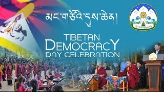 Live Webcast the 55th Anniversary of Tibetan Democracy Day on Sept 2 2015 [upl. by Ellenej]