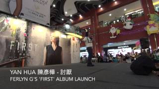 Guest Artiste  Yan Hua  Ferlyn G‘ FIRST Album Launch [upl. by Gibbs200]