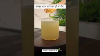 लीवर में जमा सारी गंदगी बाहर निकल जाएगी ☘️☘️ detox health missherb [upl. by Turtle195]