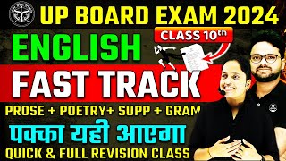 Complete English Revision Class 10th English ✅ QUICK amp FULL REVISION CLASS 🔥UP BOARD EXAM 2024 [upl. by Girvin84]