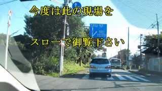 千葉市花見川区、畑交番付近で携帯？シートベルト？取締り [upl. by Ivey]